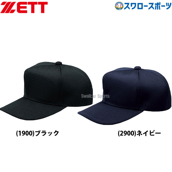 ゼット ZETT ベースボールキャップ BH131N - 野球用品 スワロー