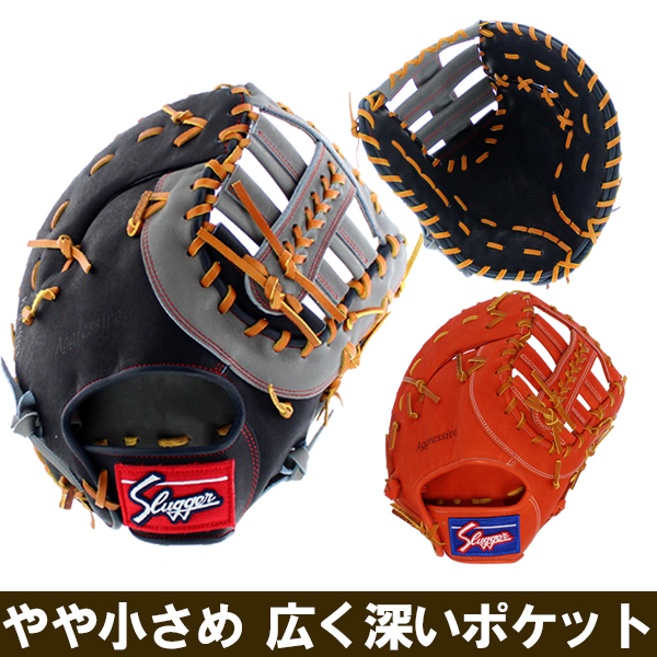 久保田スラッガー 軟式 オーダーファーストミット 野球用品スワロー