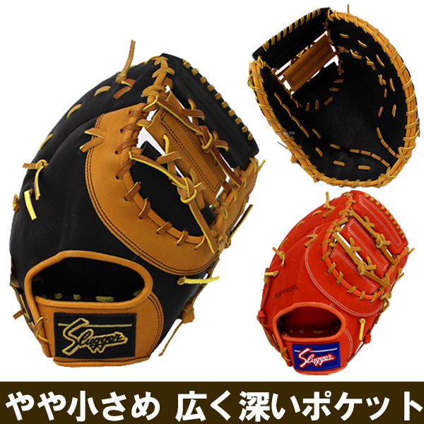 久保田スラッガー 軟式 オーダーファーストミット 野球用品スワロー