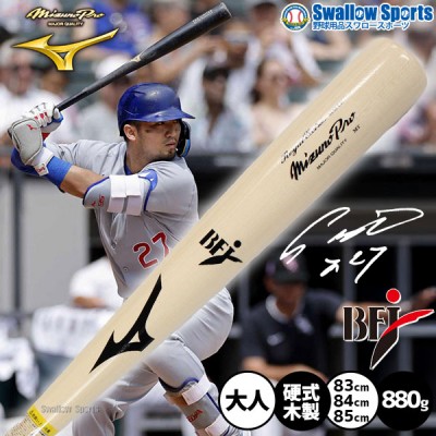 BFJマーク入り 硬式木製バット特集!!｜スワロースポーツ