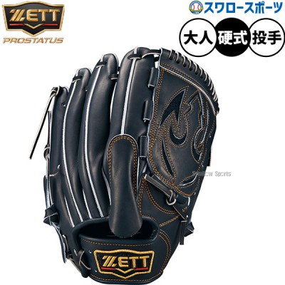 野球 ゼット硬式グローブ・ミット特集 | スワロースポーツ