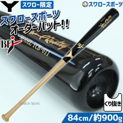 ヤナセ硬式木製バットプロモデル 野球用品スワロースポーツ