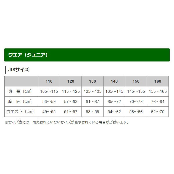R】 ミズノ ユニホーム ウェア 少年 ジュニア 野球 ユニフォームパンツ