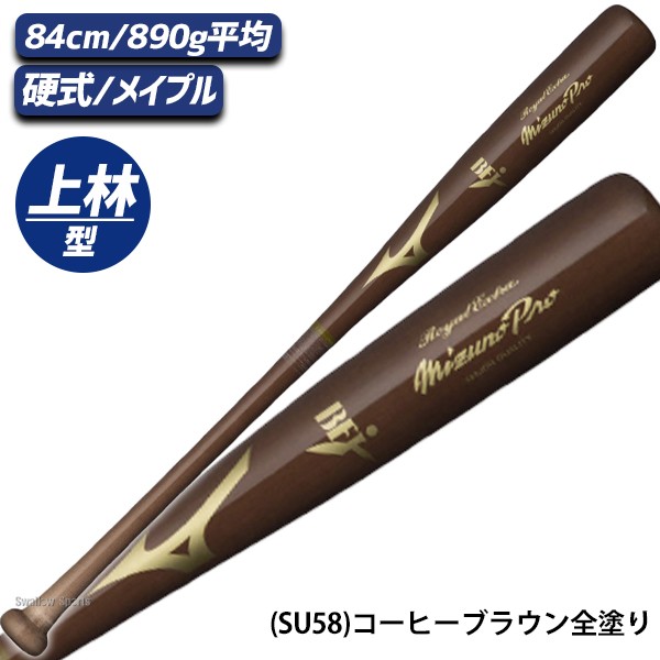野球 ミズノ 硬式 硬式用 木製 硬式木製バット ミズノプロ ロイヤル