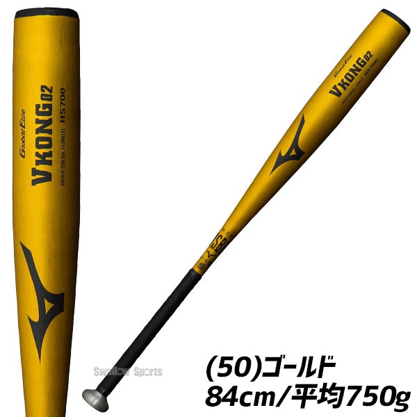 野球 MIZUNO ミズノ 軟式 金属バット グローバルエリート Vコング02