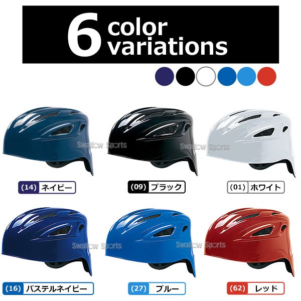 野球 キャッチャーヘルメット 軟式 一般 大人 高校生 ミズノ MIZUNO 白