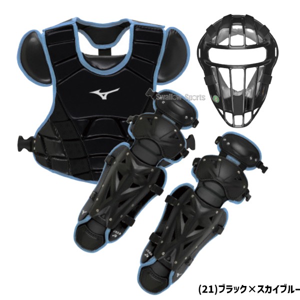 野球 ミズノ 防具 捕手用 キャッチャー用 軟式用 少年野球