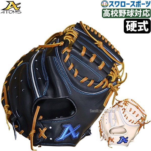 野球 アトムズ 硬式 キャッチャー ミット NEO GLOBAL LINE 右投用 捕手