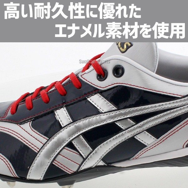 受注生産】【返品不可】注文から約90日後発送予定 野球 アシックス