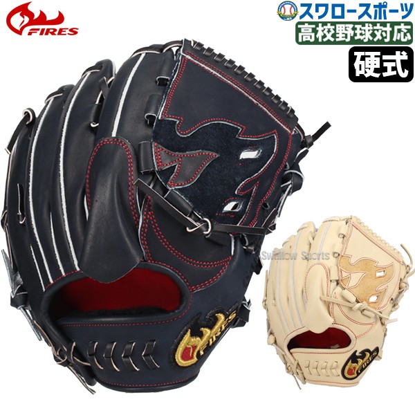 野球 ファイヤーズ 硬式グローブ グラブ 硬式 グローブ ピッチャー用