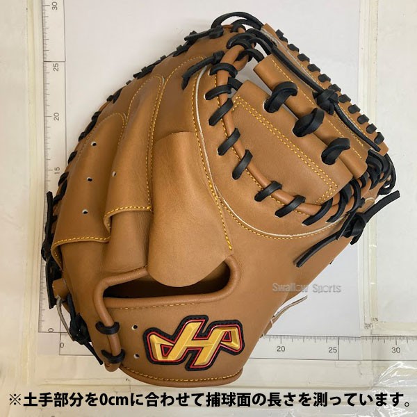 野球 ハタケヤマ 軟式 ミット キャッチャーミット 捕手用 キャッチャー
