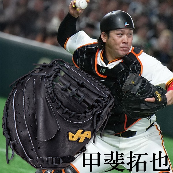 野球 ハタケヤマ 硬式ミット キャッチャーミット 硬式用 高校野球対応