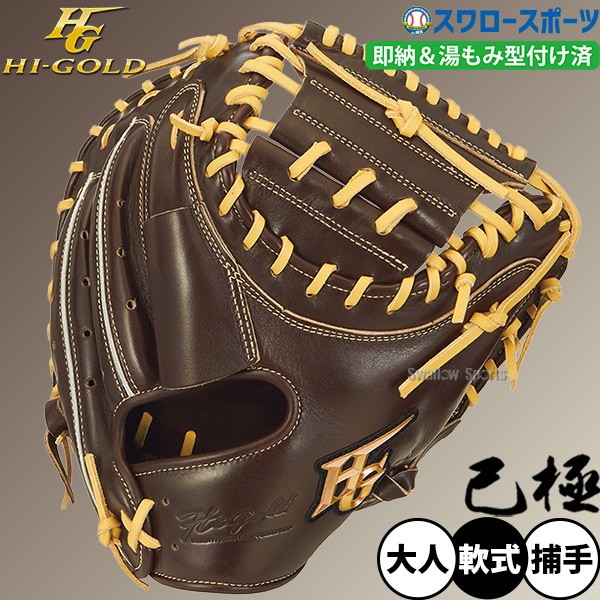 Nike 軟式 キャッチャーミット グローブ 野球ブラウン Nike 軟式