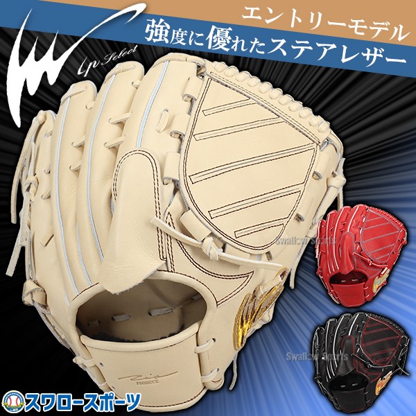 野球 アイピーセレクト 硬式グローブ 大人 一般 グラブ 硬式用 高校