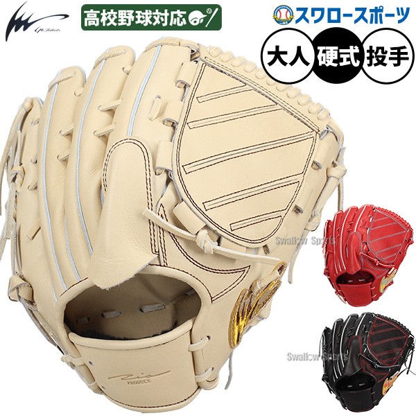 野球 アイピーセレクト 硬式グローブ 大人 一般 グラブ 硬式用 高校