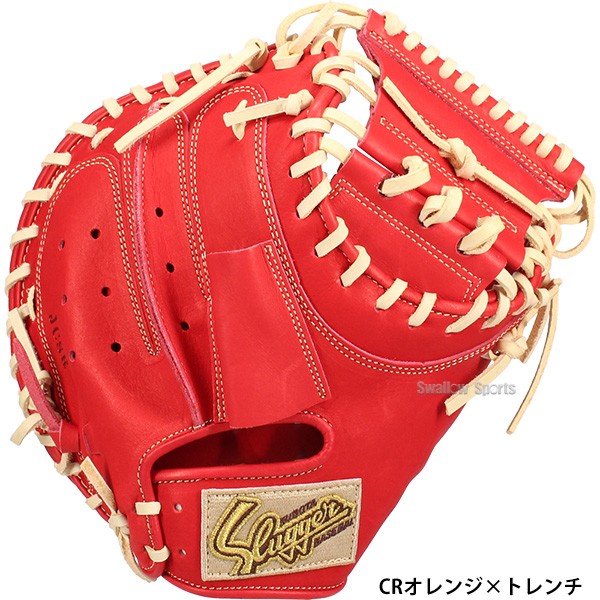 野球 久保田スラッガー 少年軟式 少年用 軟式キャッチャーミット