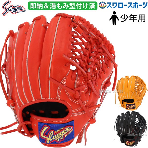 野球 久保田スラッガー 軟式 オールラウンド オールラウンド用 軟式