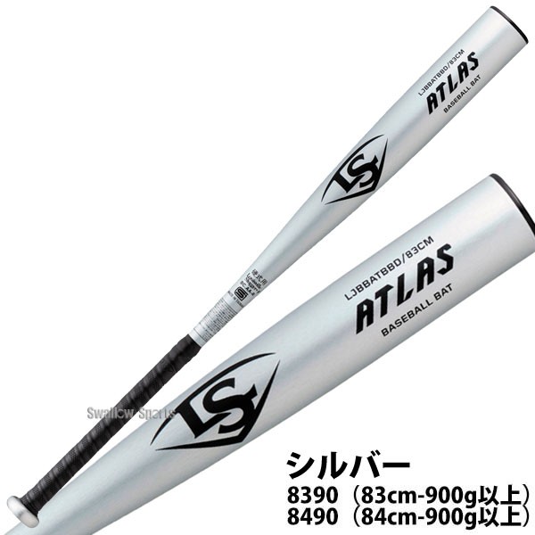 新基準対応】 高校野球 新基準対応 バット 低反発バット 野球