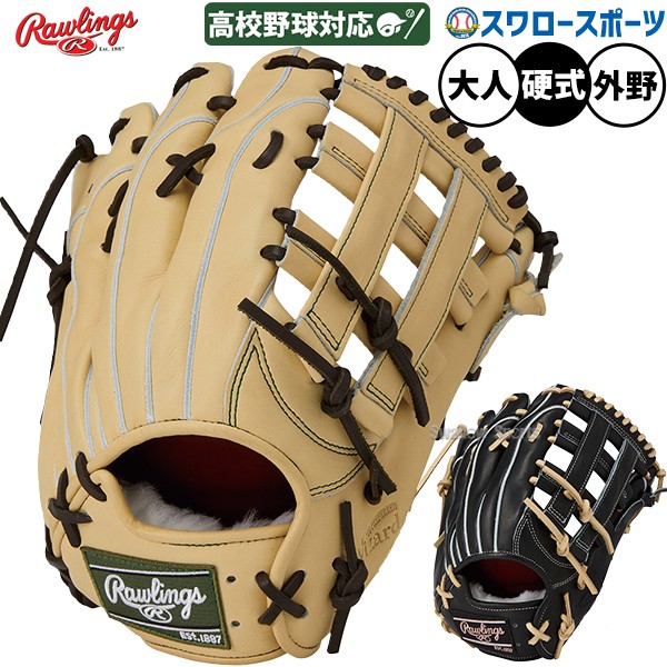 野球 ローリングス プロプリファード 硬式グローブ グラブ 硬式用 高校