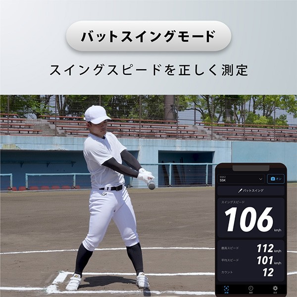 野球 SSK エスエスケイ トレーニンググッズ マルチスピードテスターV