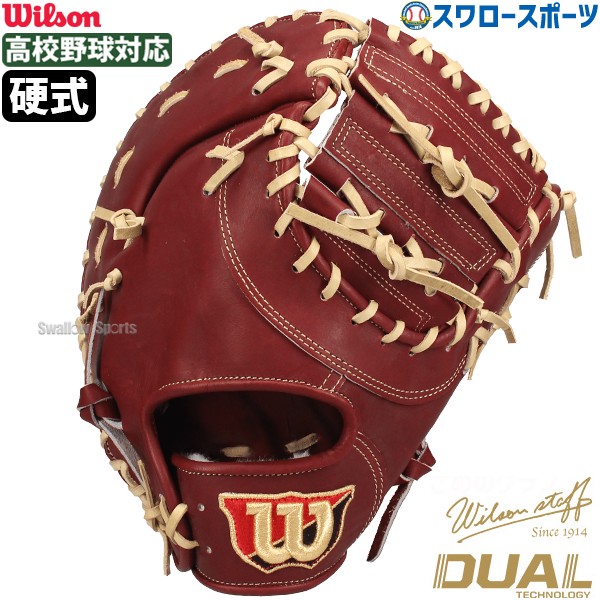 野球 ウィルソン 硬式ミット ファーストミット Wilson Staff