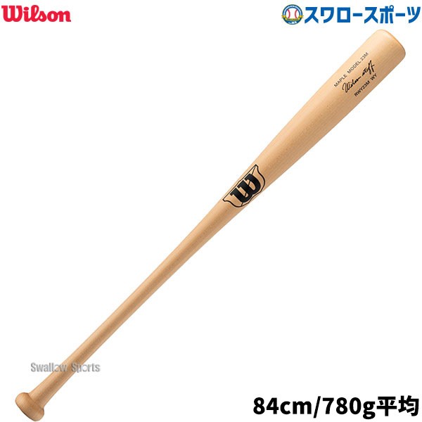 野球 ウィルソン 軟式用木製バット 軟式バット一般 ウイルソンスタッフ