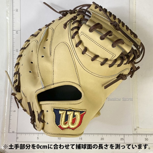 野球 ウィルソン 軟式 キャッチャーミット 捕手用 湯もみ型付け済