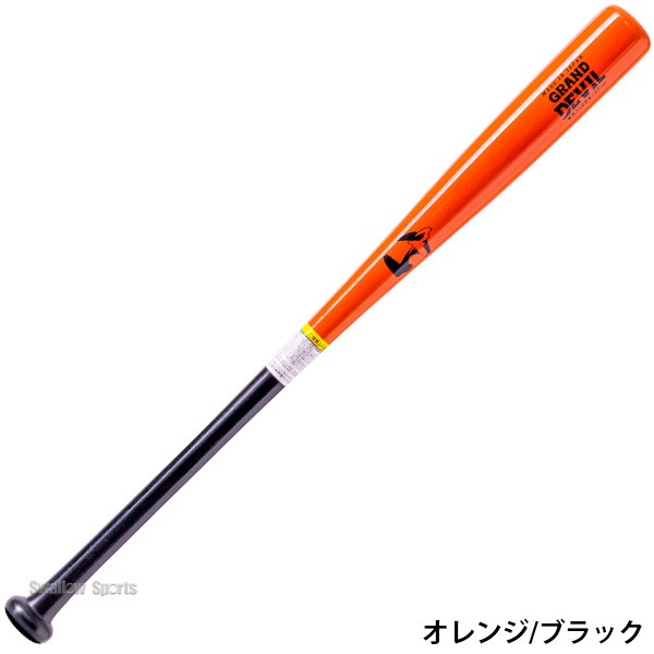 野球 ワールドペガサス バット 軟式用 軟式 木製 軟式木製バット 少年