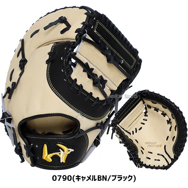 野球 ワールドペガサス ソフトボール用 軟式用 軟式使用可能 湯もみ