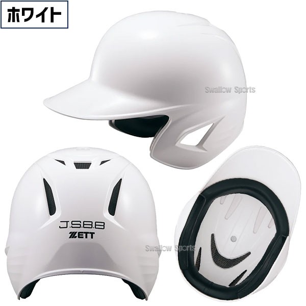 野球 ゼット ヘルメット 軟式用 軟式ヘルメット 両耳 軟式野球 JSBB