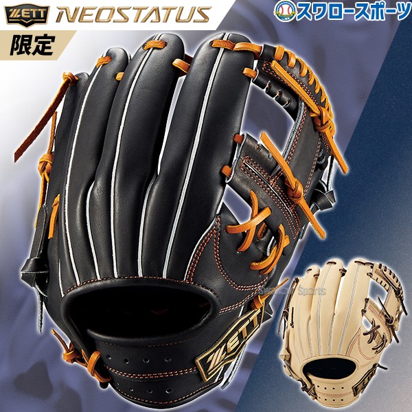 ZETT ブラック 硬式グローブ NEOSTATUS 投手用 硬式グラブ ネオ