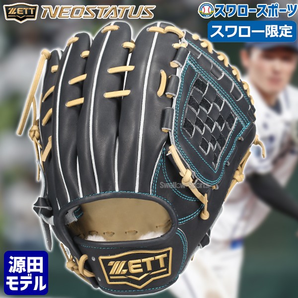 ネオステイタス オーダー 野球 ゼット スワロー限定 硬式グローブ