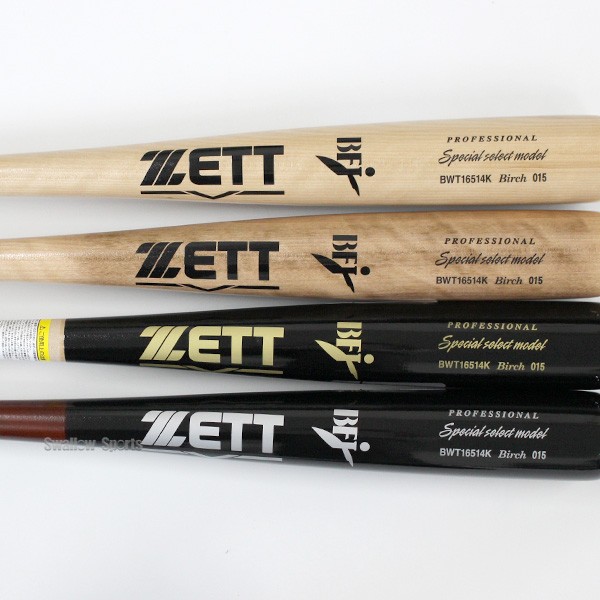 野球 ゼット バット 硬式木製バット 硬式 木製バット BFJマーク入