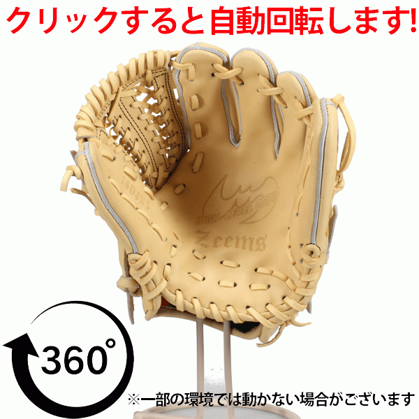 野球 ジームス 軟式グローブ グラブ 軟式用 オールラウンド用 少年用