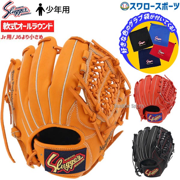 Slugger Aggressive 軟式グローブ オレンジ Slugger Aggressive 野球