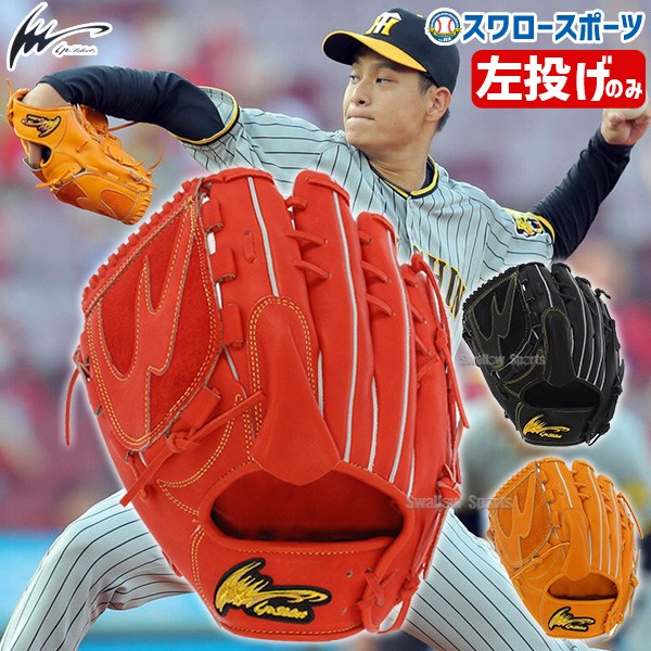 グラブワークス オーダーグラブ 左投 投手用 おまけ付き グラブ