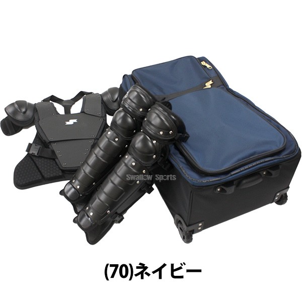 野球 審判員用品 エスエスケイ 硬式 審判 硬式審判用 インサイド