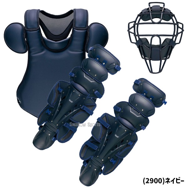 野球 ゼット プロステイタス 硬式 キャッチャー 防具 3点セット 高校