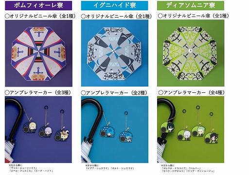 ツイステ」，7つの寮をイメージしたビニール傘が6月25日よりファミマで