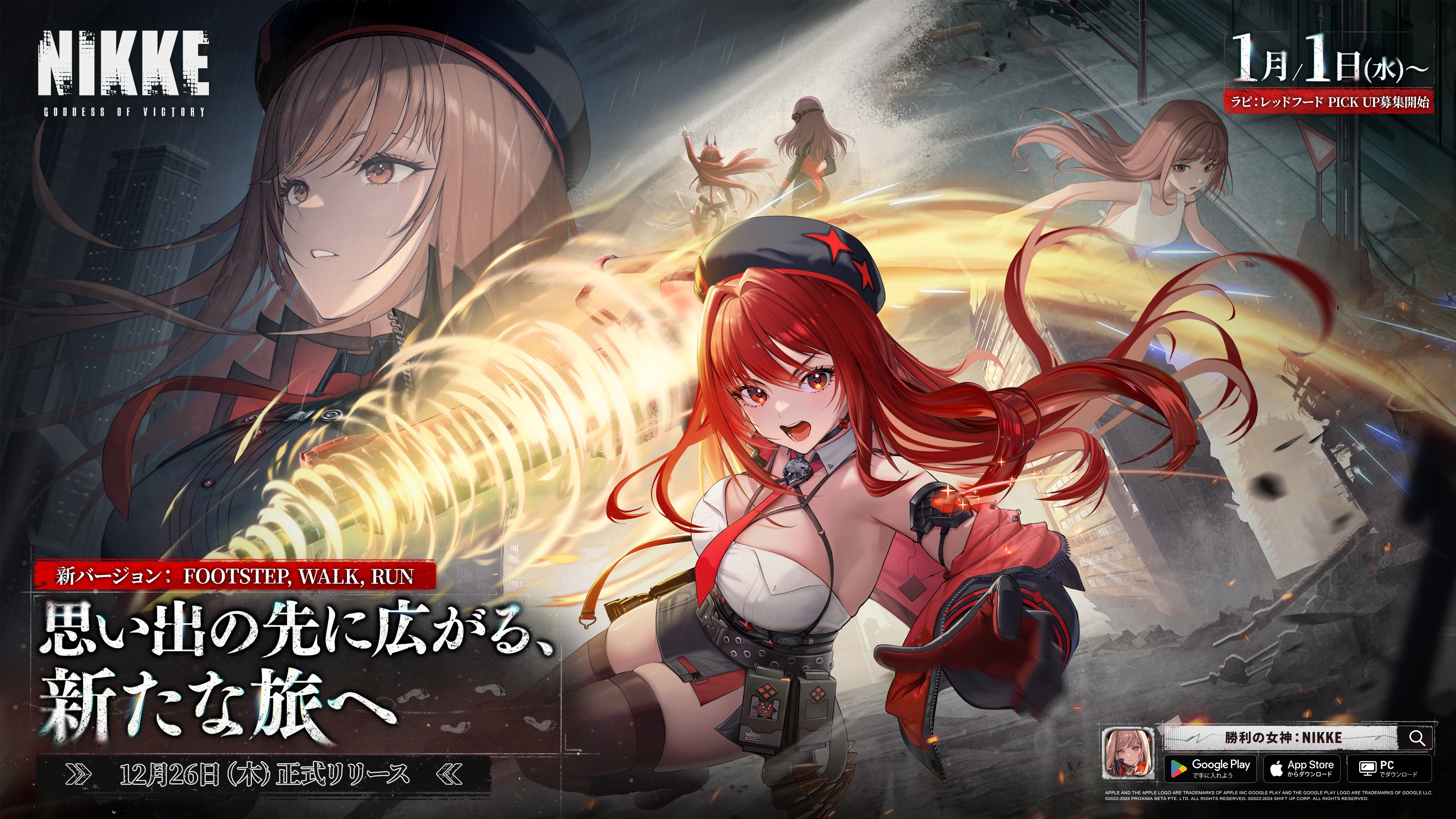 勝利の女神：NIKKE」，赤い意志を受け継いだニケ「ラピ：レッドフード