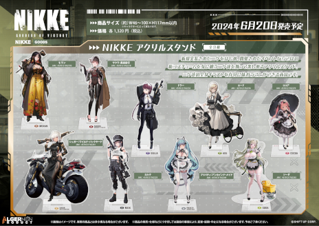 勝利の女神：NIKKE」，アクリルスタンド（全9種）の予約販売が本日