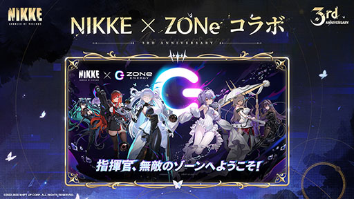 NIKKE」，3周年を記念してエナジードリンクや書店などコラボを順次実施