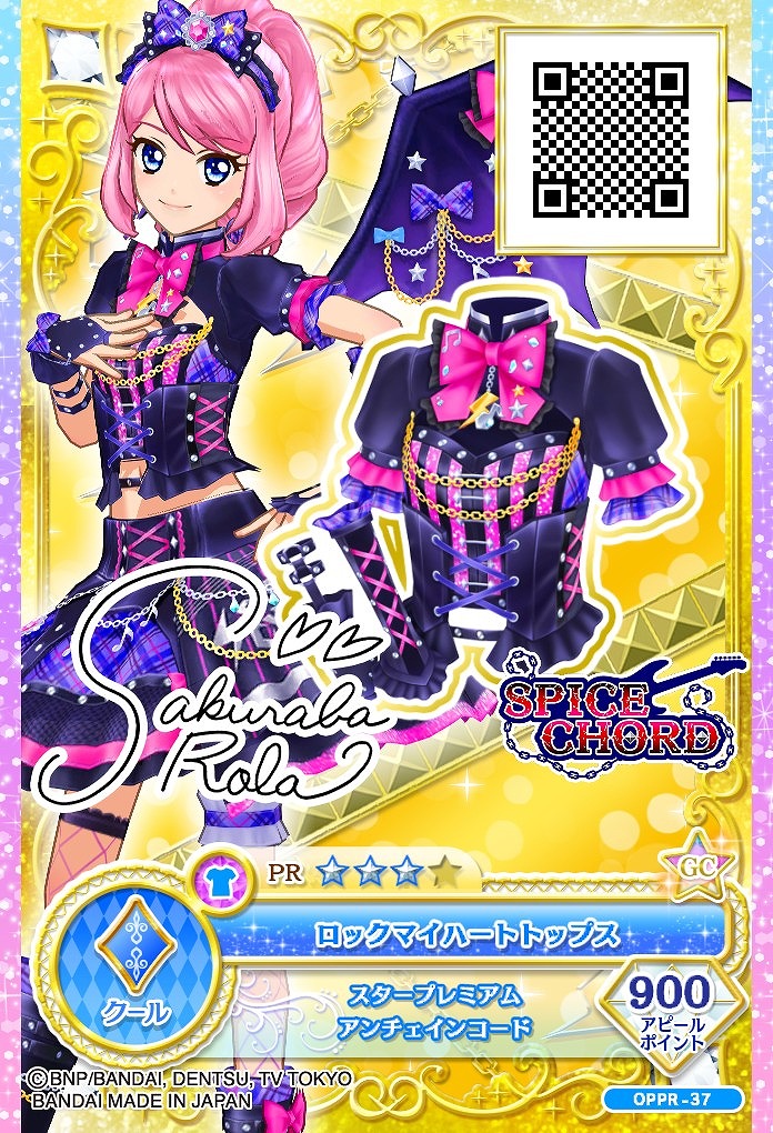 アイカツ おうちdeサマーパーティ メダルチャーム 星宮いちご 未開封