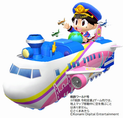 桃太郎電鉄 〜昭和 平成 令和も定番！〜」，累計出荷本数400万本を突破