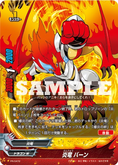 画像ギャラリー No.009 | 「バディファイト 誕生！オレたちの最強