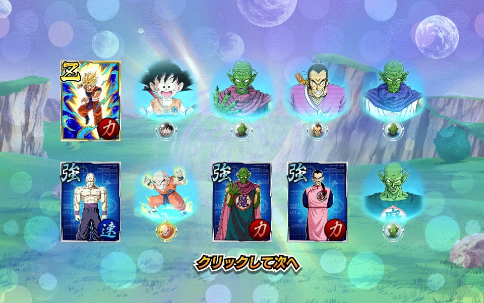 画像ギャラリー No.010 | 「ドラゴンボールZ Xキーパーズ」に