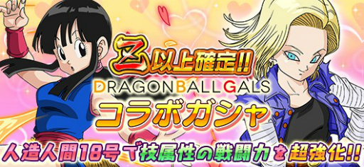 画像ギャラリー No.004 | 「ドラゴンボールZ Xキーパーズ」で