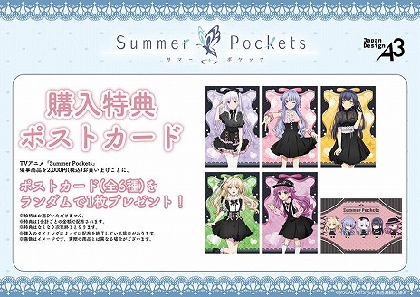 TVアニメ「Summer Pockets」グッズフェア in ゲーマーズを6月21日に