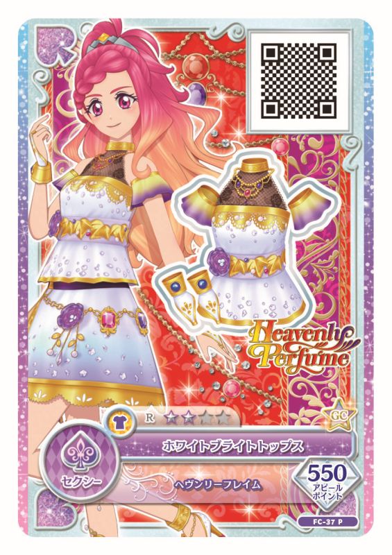 画像ギャラリー No.004 | 「データカードダス アイカツフレンズ