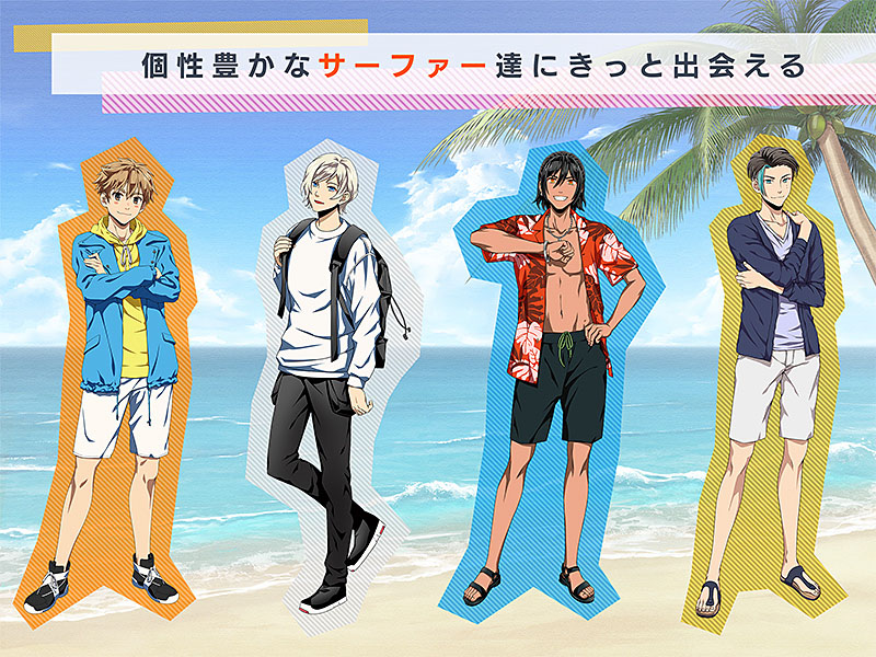 画像ギャラリー No.002 | 「WAVE!!〜波乗りボーイズ〜」のゲーム公式